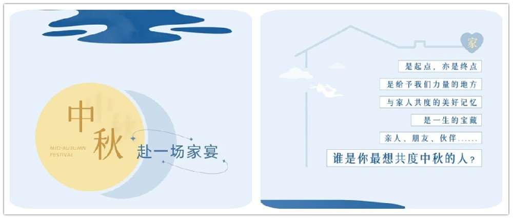 在這美好中秋之時(shí)，請(qǐng)笑納旭升家政真摯的祝福