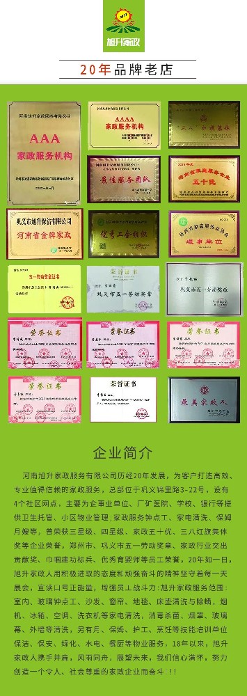 【旭升鐘點(diǎn)工】生活雜亂終結(jié)者，家政鐘點(diǎn)工來(lái)救場(chǎng)！